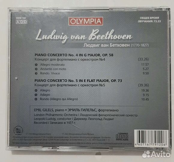 Beethoven Piano Concertos 4, 5 CD