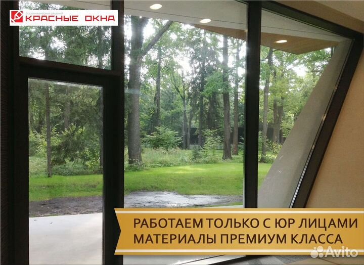 Алюминиевые окна и двери