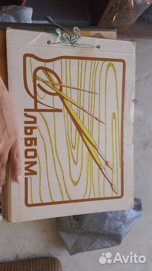 Альбом СССР