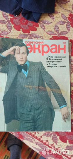 Старые журналы