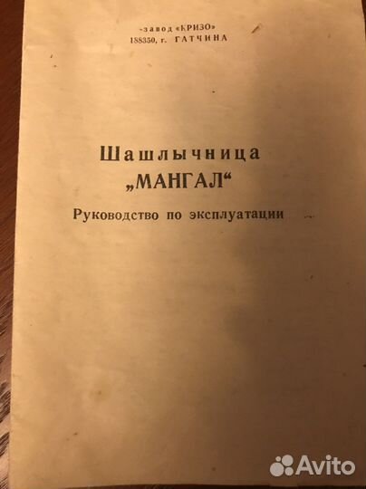 Мангал для плит