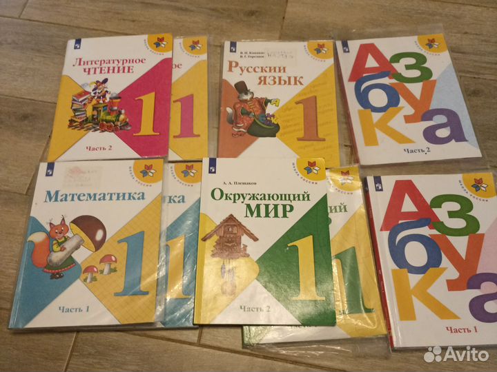 Учебники 1 класс школа россии