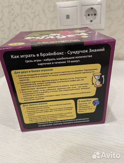 Brainbox Азбука