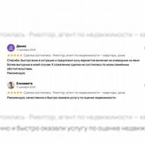 Услуги риэлтора, Москва