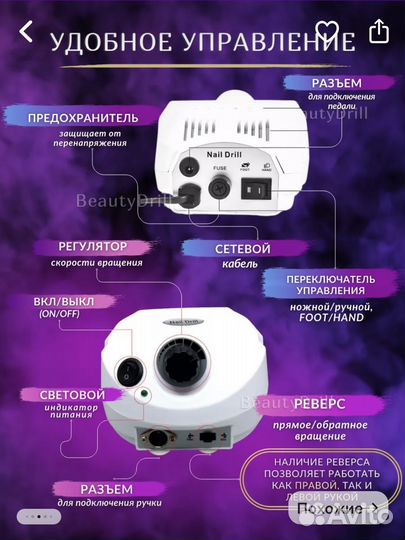 Аппарат для маникюра