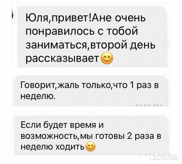 Репетитор по английскому языку