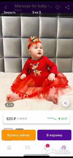 Платье для девочки