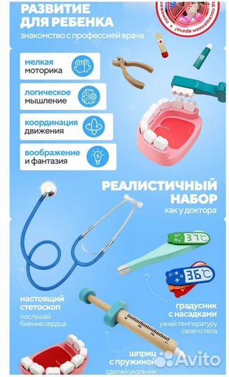 Набор доктора стоматолога