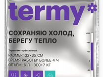 Термопакет termy Standart 32х35см