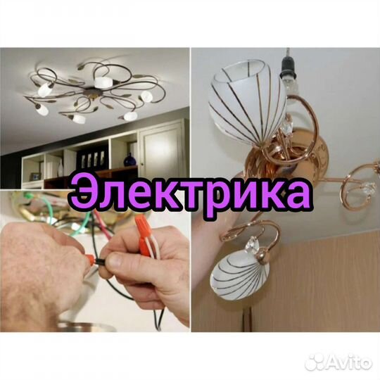 Мастер:сантехника,тv электрика,мебель,двери и тд