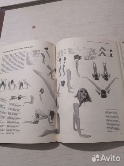 Книга о лице и теле. Модные причёски