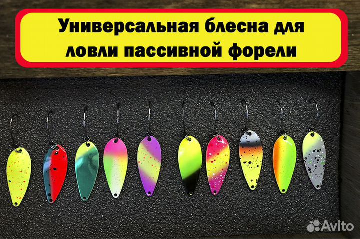 Блесна на форель и другого хищника