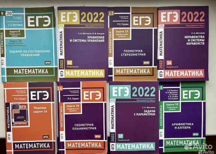 Учебники егэ математика