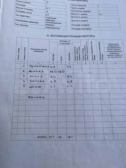 1-к. квартира, 39 м², 10/10 эт.