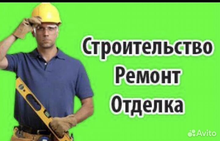 Ремонт квартир и домов