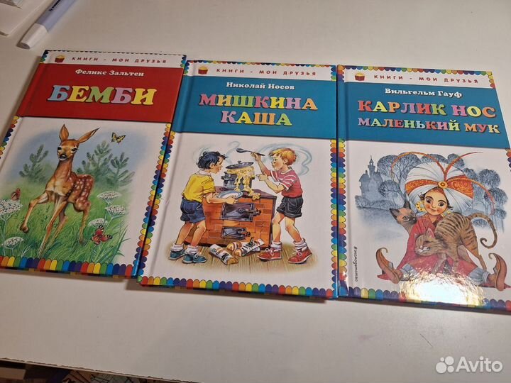 Книги детские для начальной школы