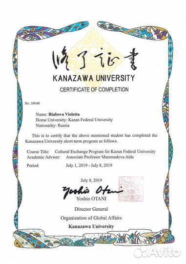 Репетитор по японскому языку для детей и взрослых