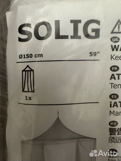 Полог IKEA новый