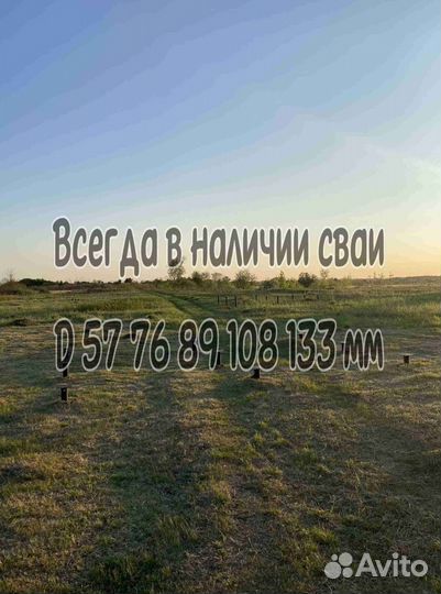 Винтовые сваи с установкой