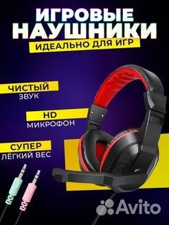 Игровые наушники с микрофоном