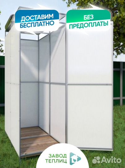 Душ дачный поликарбонатный