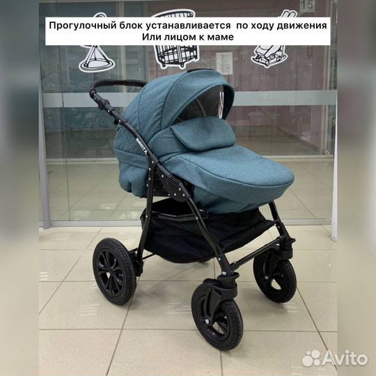 Коляска 2в1 Alis Berta