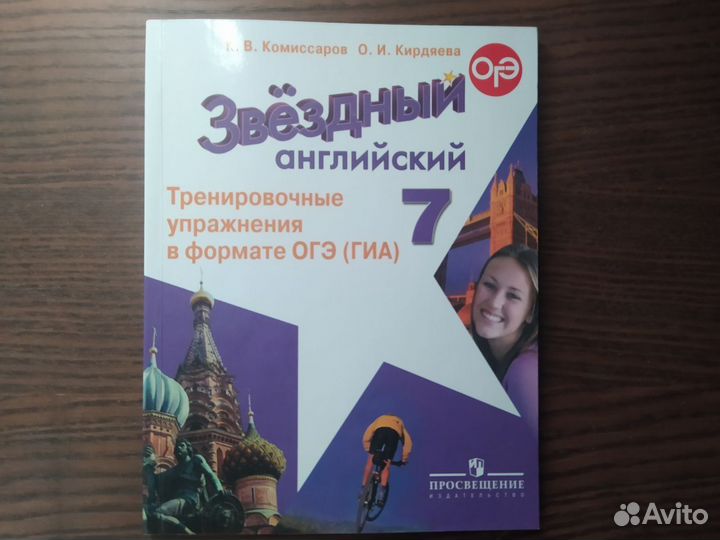 Учебники по английскому Starlight, Афанасьева Новы