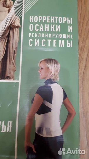 Корсет новый 
