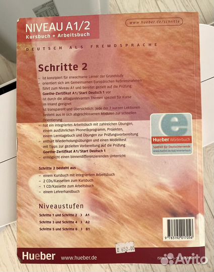 Учебник и рабочая тетрадь с диском по немецкому