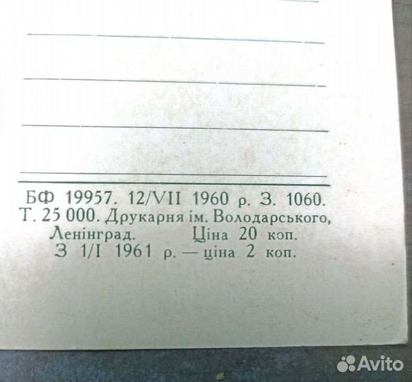 Открытки СССР 1960