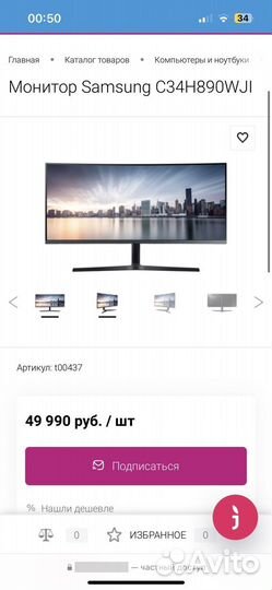 Монитор Samsung 34