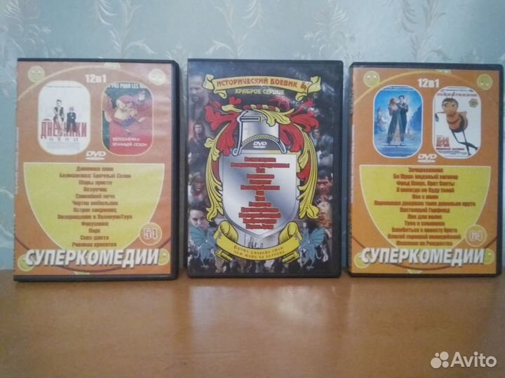 Диски с фильмами