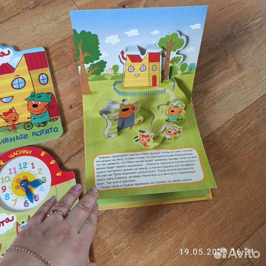 Детские книги 3 кота
