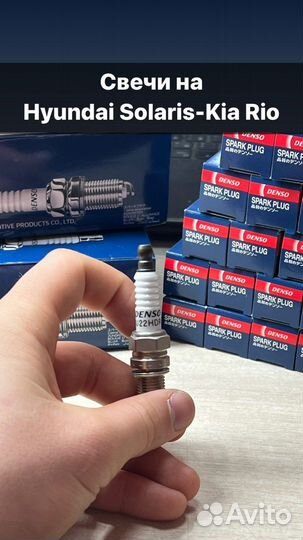 Свечи зажигания на hyundai solaris kia rio