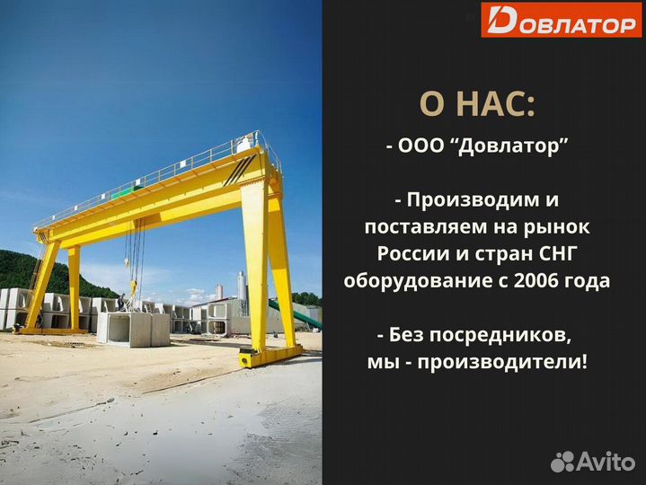 Кран козловой от 5000 кг