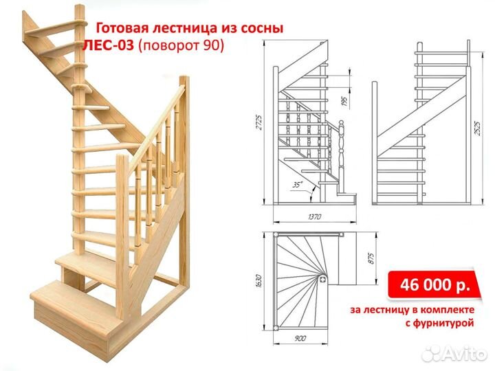 Деревянная лестница в дом