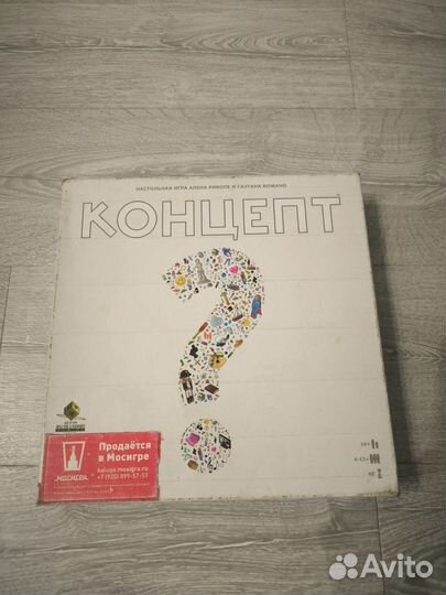 Настольная игра 