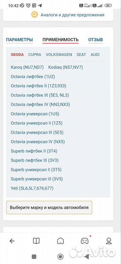 Передние стойки стабилизатора volkswagen
