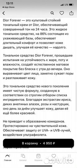 Крем тональный Dior forever