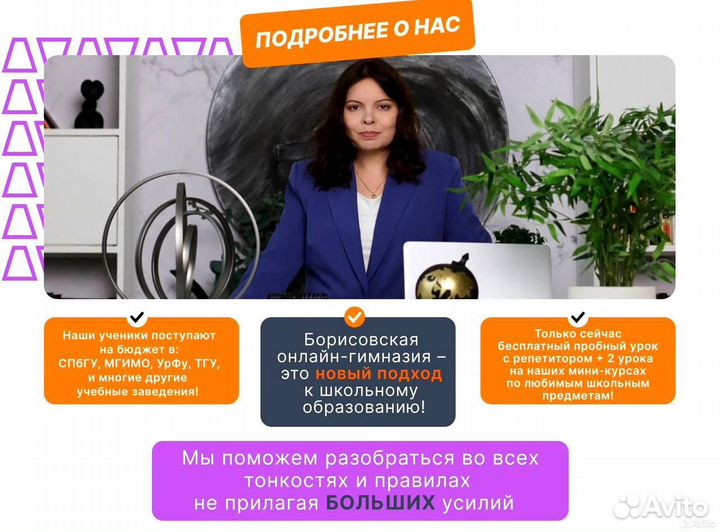 Репетитор для начальной школы 1-4 класс