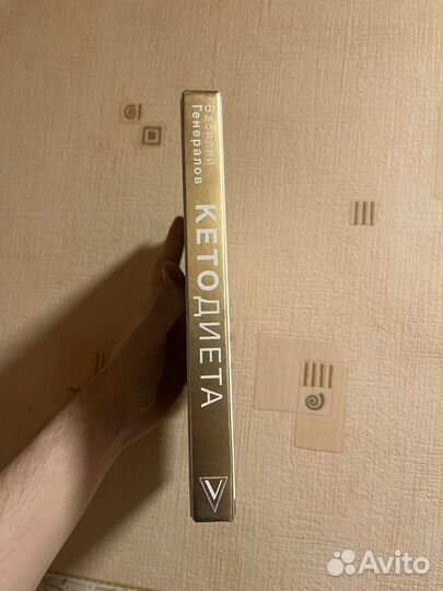 Василий Генералов: Кето диета