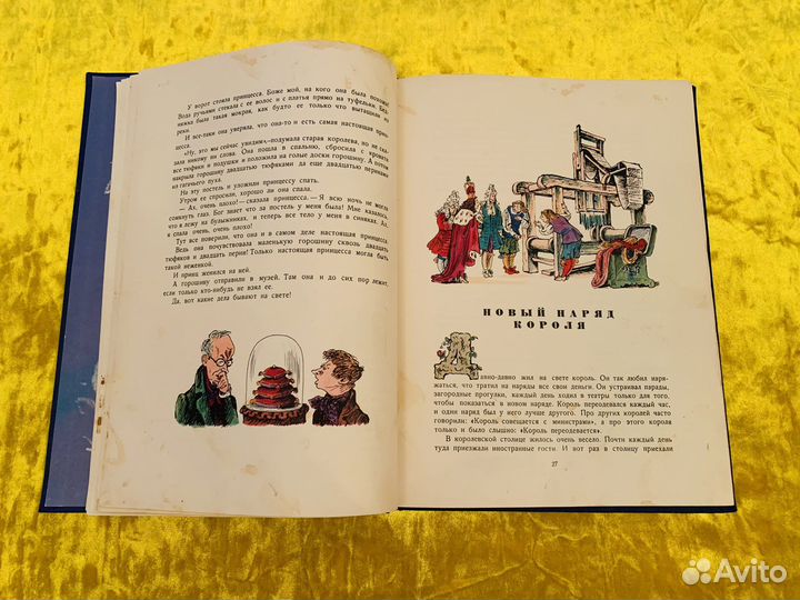 Андерсен Сказки 1971 худ Конашевич