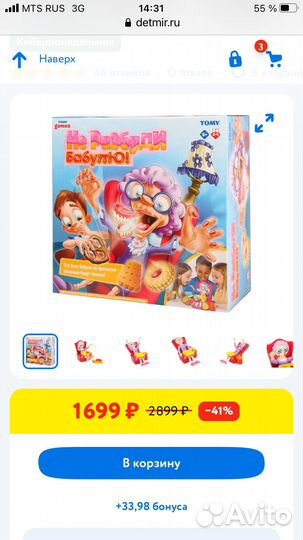 Настольная игра «Не разбуди бабулю»