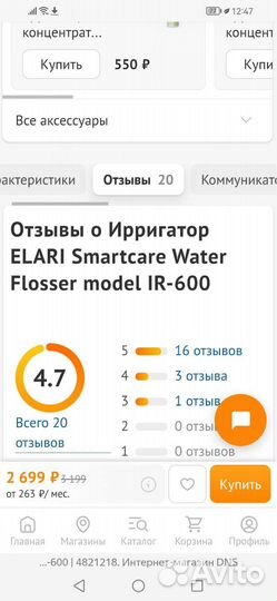 Продам ирригатор новый