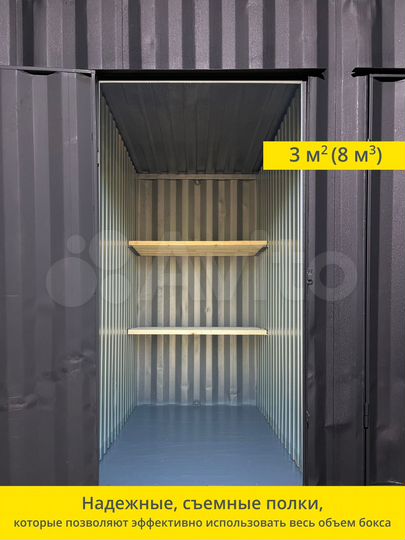 Склад - Кладовка 3 м² в Орджоникидзевском р-не