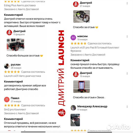 Launch x431 pad8 Готовый Комплект