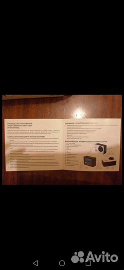 Экшн камера