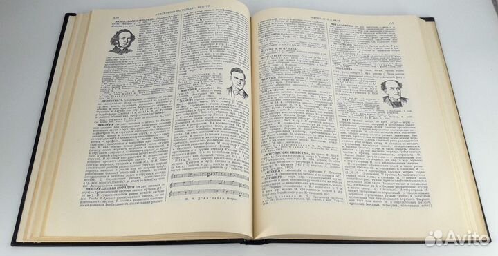 Энциклопедический музыкальный словарь 1959 г