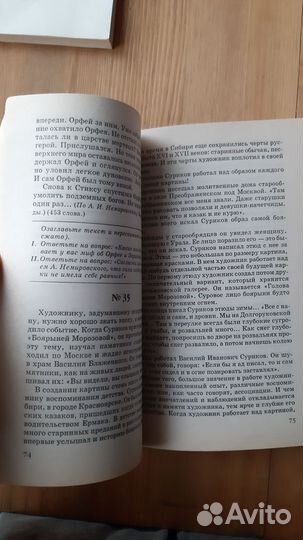 Тексты для экзамена по рус языку 9 класс изложение