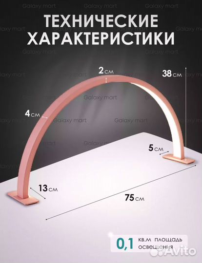 Бестеневая настольная лампа розового цвета